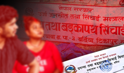 नक्कली सरकारी कार्यालय खोलेर ठगी, समातिए दम्पती