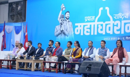 रास्वपाको चुनावी माहोल तातियो, सभापतिमा रबि सर्बसम्बद हुदा अन्य पधाधिकारी भिण्डन्त