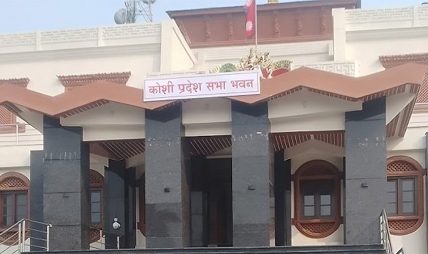 बैठक नै नबसी सर्यो कोशी प्रदेशसभा बैठक नै नबसी सर्यो कोशी प्रदेशसभा