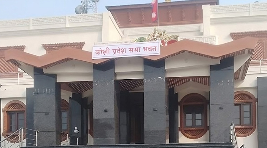 बैठक नै नबसी सर्‍यो कोशी प्रदेशसभा