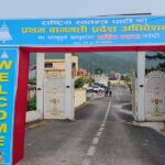 रास्वपा बागमती अधिवेशन आजबाट, सभापति लामिछाने सहभागी नहुने