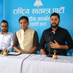 रास्वपा केन्द्रीय समिति बैठक सुरु