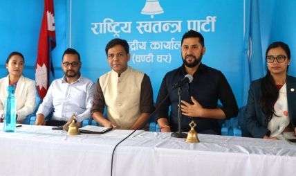 रास्वपा केन्द्रीय समिति बैठक सुरु