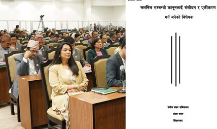 चलचित्र विधेयकमा १२२ वटा संशोधन प्रस्ताव दर्ता