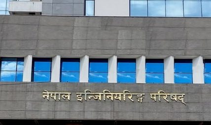 नेपाल इन्जिनियरिङ परिषद्को रजिष्ट्रार नियुक्तिका लागि १४ जना उम्मेदवार सर्टलिस्ट