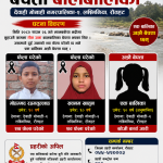 रौतहटमा नदीमा डुबेका दुई बालबालिकाको शव फेला, एक बालिका अझै बेपत्ता