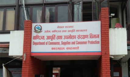 अनलाइन व्यापार अनिवार्य दर्ता गर्न सरकारको ताकेता