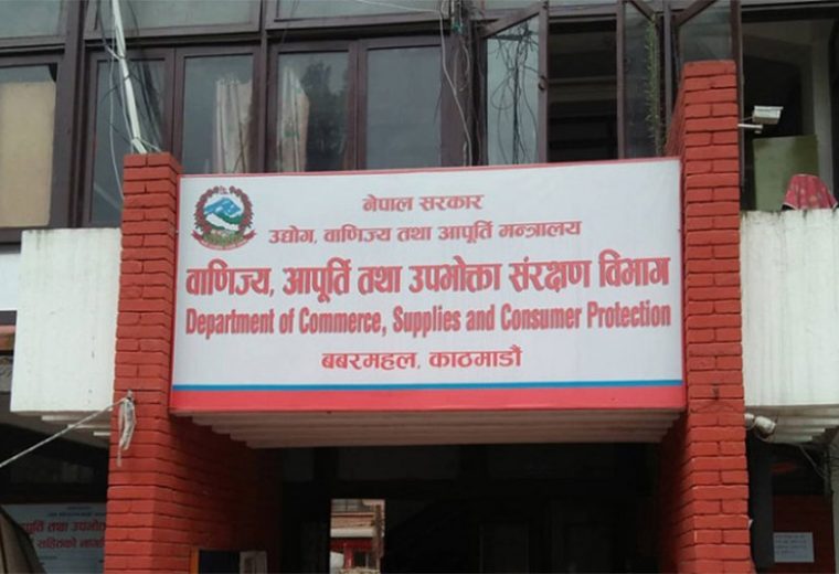अनलाइन व्यापार अनिवार्य दर्ता गर्न सरकारको ताकेता