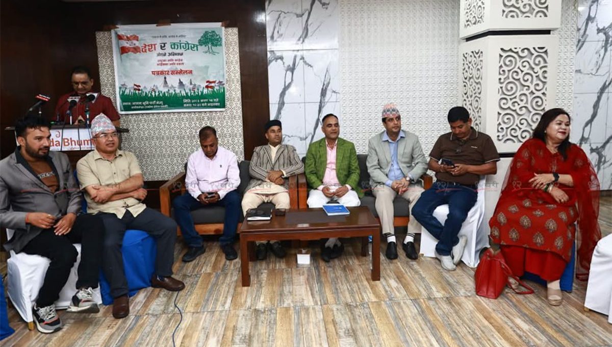 ‘देश र कांग्रेस जोड्ने अभियान’ घोषणा, साउन २० मा राष्ट्रिय भेला