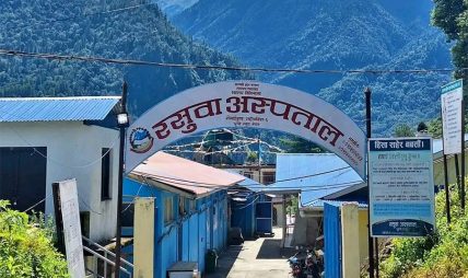 बाढीबाट घाइते २४ जना रसुवा अस्पतालमा, एक जनाको मृत्यु, ६ जना गम्भीर