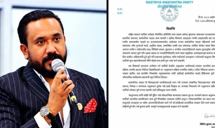 रास्वपाले खगेन्द्र सुनारलाई लगायो सार्वजनिक कार्यक्रममा रोक
